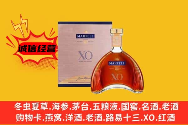 海北州上门回收马爹利价格