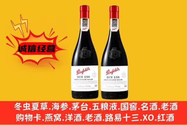 海北州上门回收奔富价格