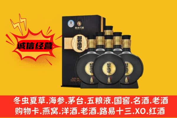 海北州上门回收习酒价格