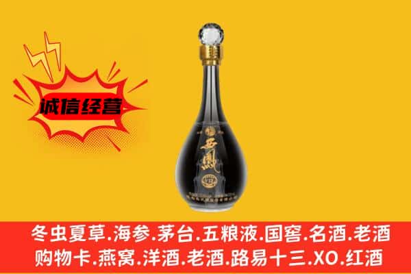海北州上门回收西凤酒价格