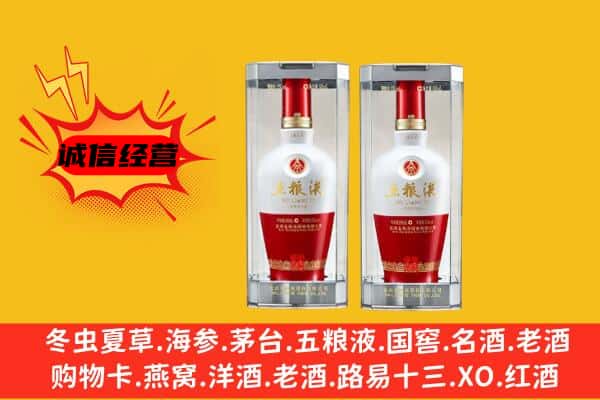海北州上门回收五粮液1618价格