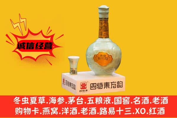 海北州上门回收四特酒价格