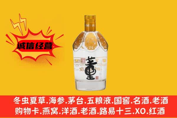 海北州上门回收老董酒价格