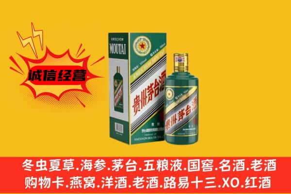 海北州回收生肖茅台酒