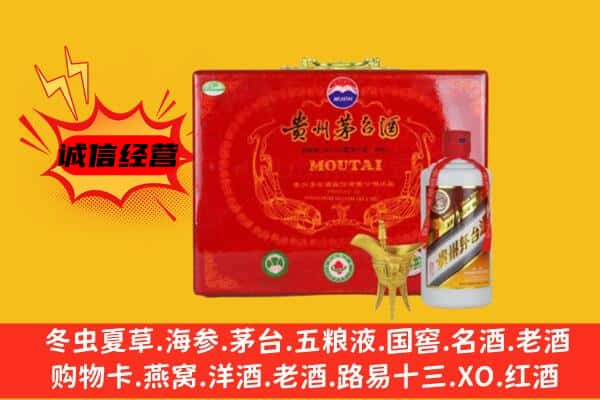 海北州回收80年份茅台酒