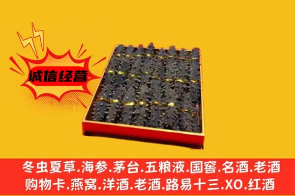 海北州回收海参