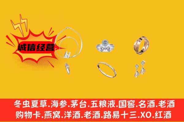 海北州回收首饰