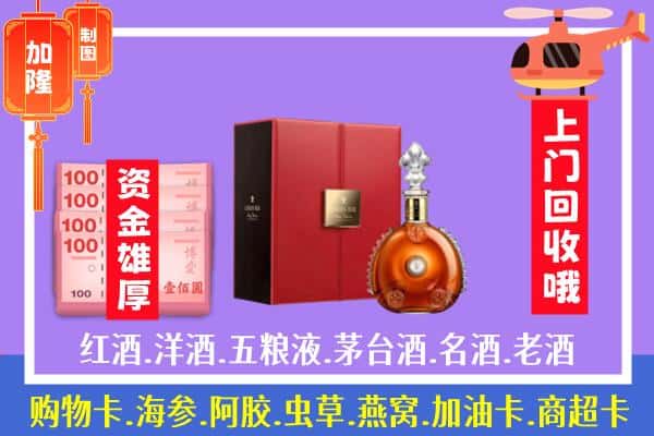 ​海北州回收路易十三是如何定价