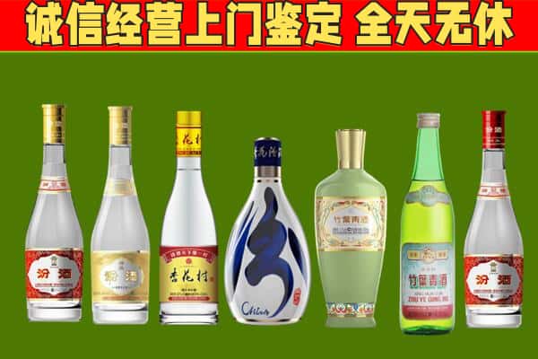 海北州回收汾酒怎么报价