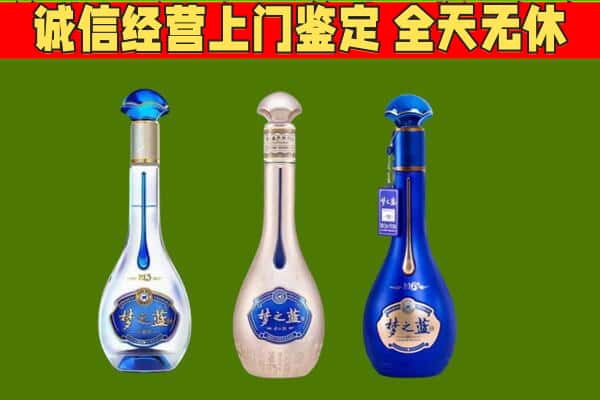 海北州回收哪些梦之蓝